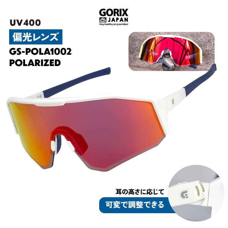 gottsuprice's tweet photo. 自転車パーツブランド「GORIX」が新商品の、偏光サングラス(GS-POLA1002)のXプレゼントキャンペーンを開催!!【10/30(月)23:59まで】 https://t.co/oTkO4oVO4P https://t.co/0zsyqjcCF3