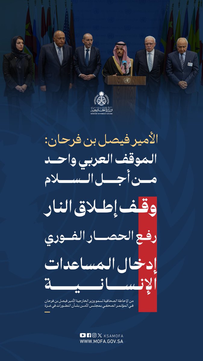 الموقف العربي واحد من أجل السلام