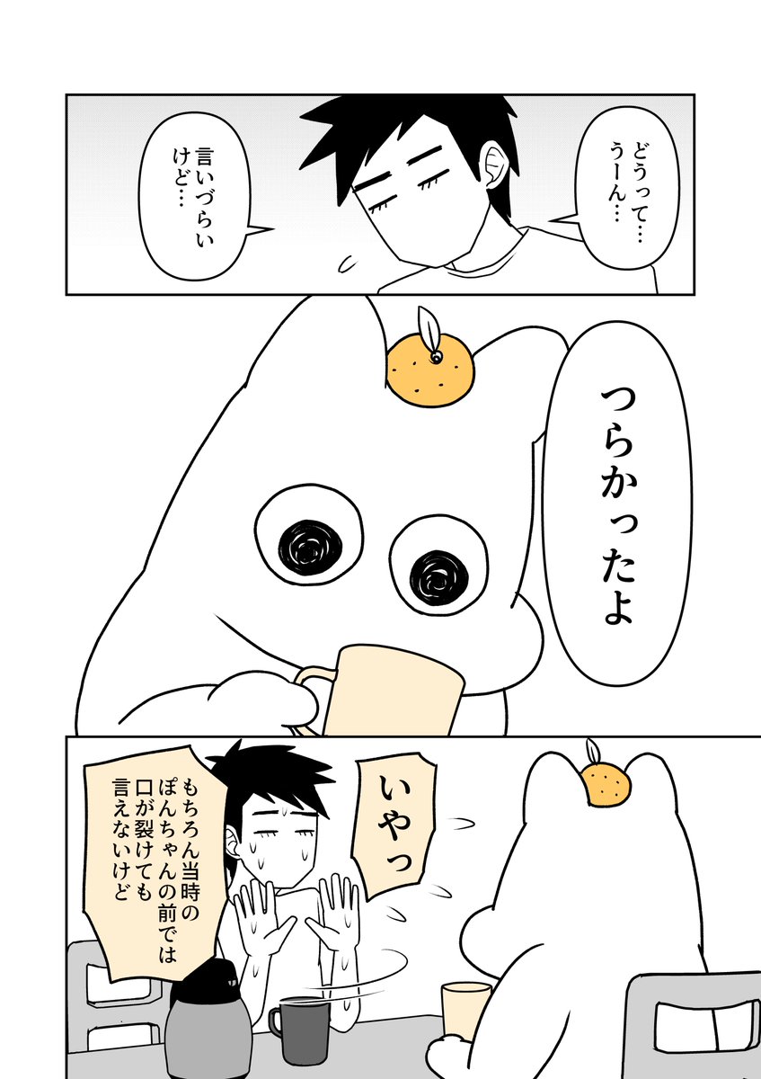 【書籍２冊同時発売】4/n
『つわりが怖くて２人目に踏み切れない話』では新しく３本の漫画を描き下ろしました。
今回はその内のひとつ『夫の本音』の内容をチラ見せ🫣いつも夫が出てくる回は私視点で適当に描いているんですが、この話はちゃんと夫の意向を聞いて描きました。笑