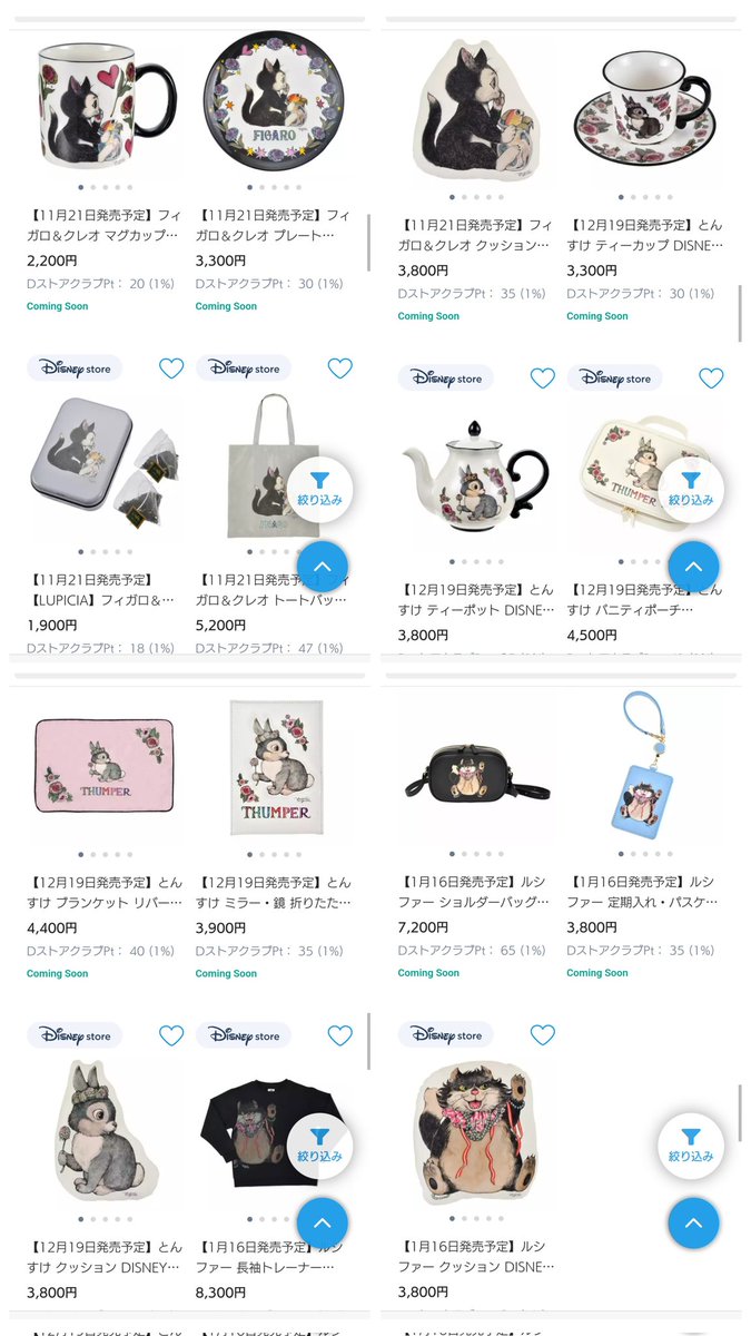 11/19 フィガロ、12/19 とんすけ 1/16 ルシファー 3ヶ月連続発売