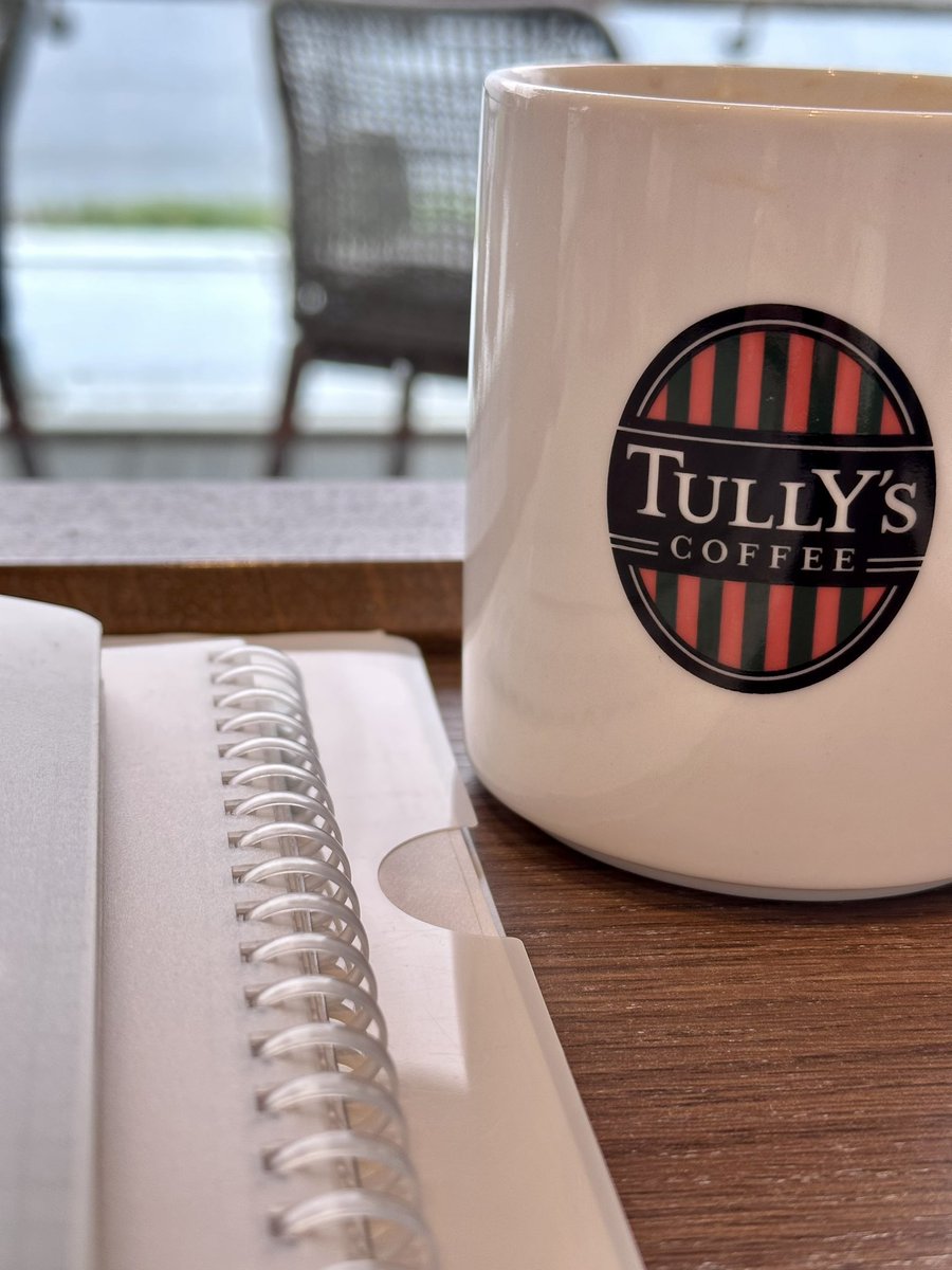 おはようございます。

今日はちょっと遠いとこまで遠征してもくもくやってます。

電車の中で「7つの習慣」を読み直していました。

3〜4年前に読んだ時と今では、びっくりするくらい自分の解釈が変化してました。

何度でも味わえる本。

#朝時間たてなおし #朝活