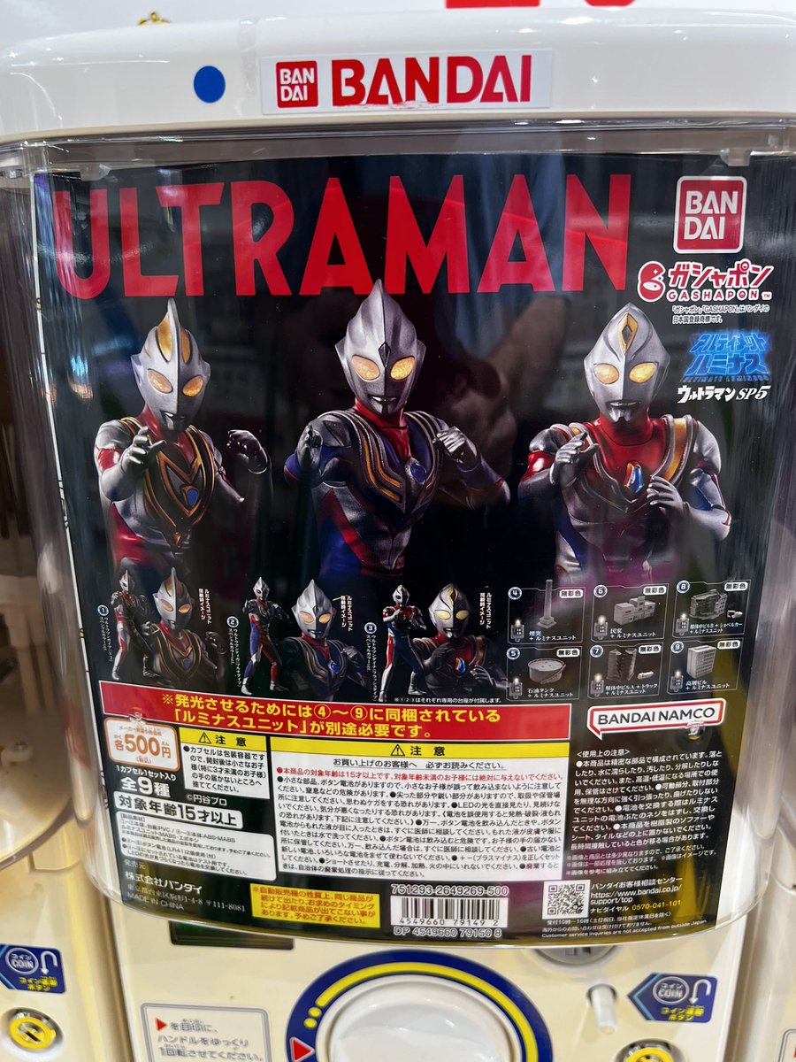 Gashapon morning featuring Ultraman!✨
#ultraman #ultimateluminous #tsuburaya #tokusatsu #gashapon #bandai #ultramen66 #ultragasha66 
#ウルトラマン #円谷プロ #特撮 #ウルトラマンアルティメットルミナス #ガシャポン #バンダイ