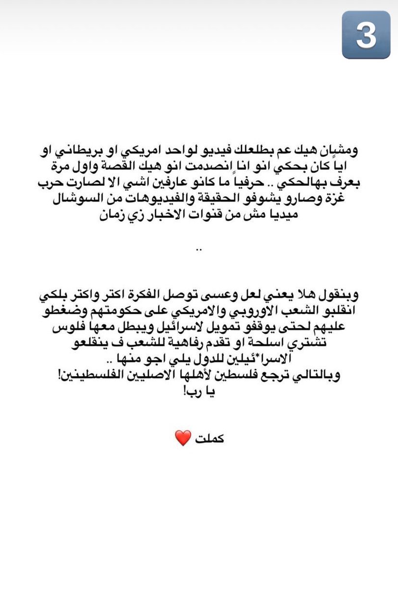 Atheer tweet media
