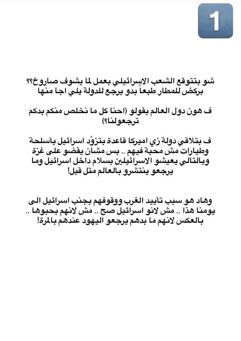 Atheer tweet media