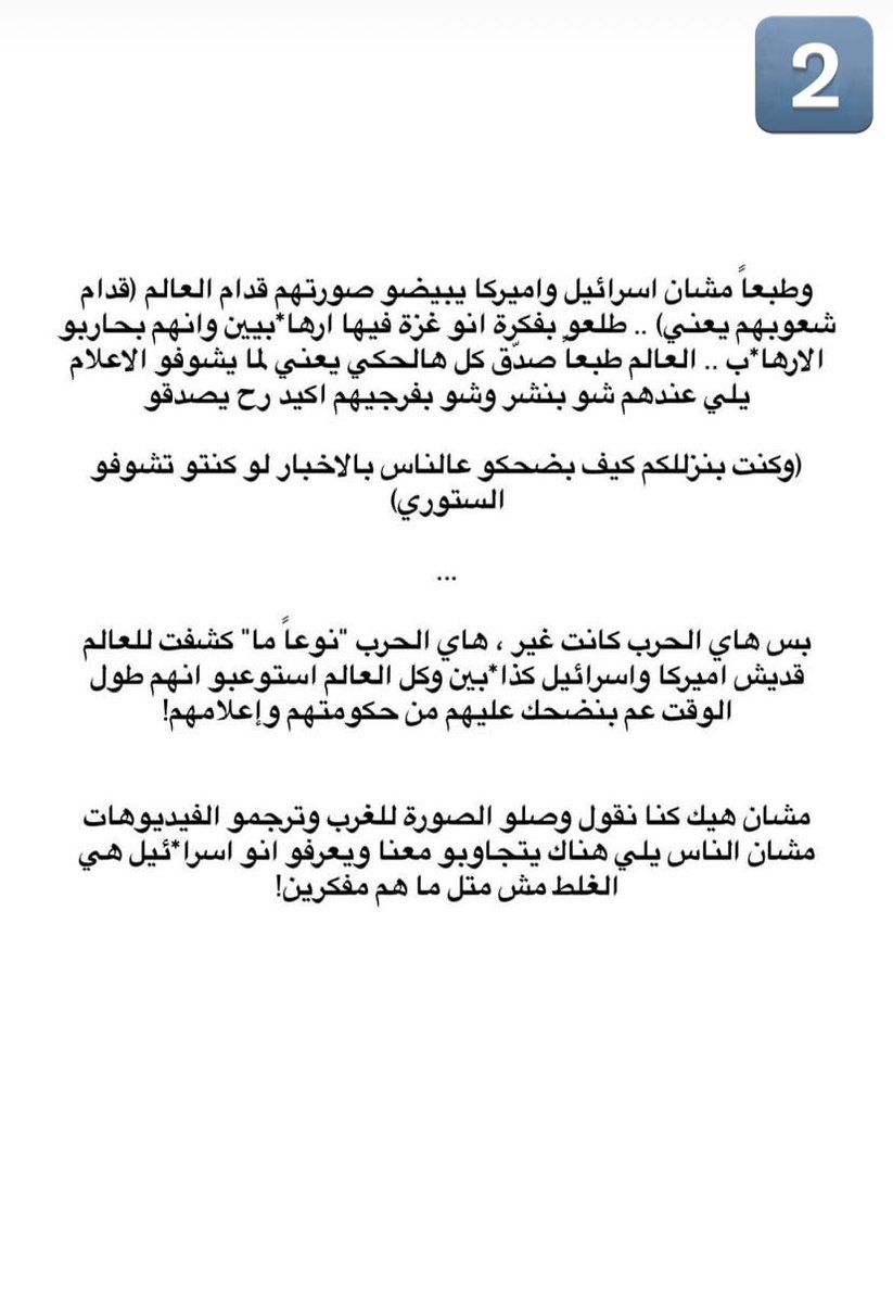 Atheer tweet media