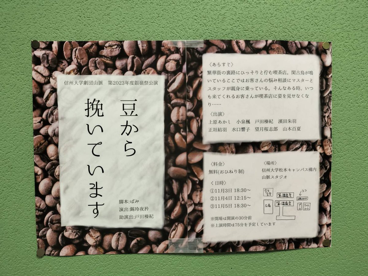 💡クイズ！どこのポスター！？💡

これはどこに貼ってあるポスターでしょうか？

見事正解の方は……

(1/2)
