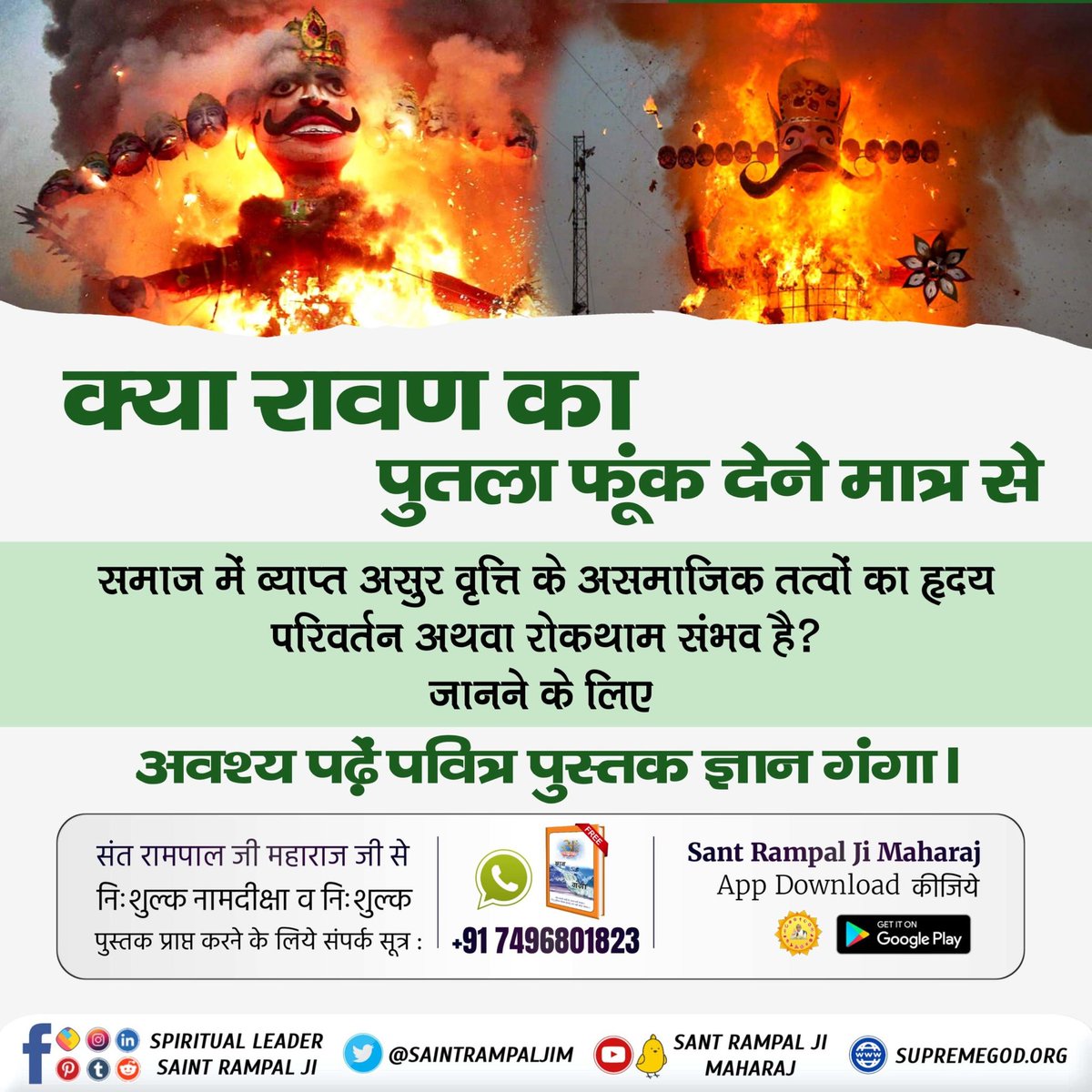 PurnimaKawar's tweet photo. @komalthakur__ #SpiritualMessageOnDussehra
हमारे भीतर का रावण कैसे समाप्त होगा?
जानने के लिए अवश्य पढ़िए पवित्र पुस्तक ज्ञान गंगा।
Sant Rampal Ji Maharaj https://t.co/E2vpByF7Jn