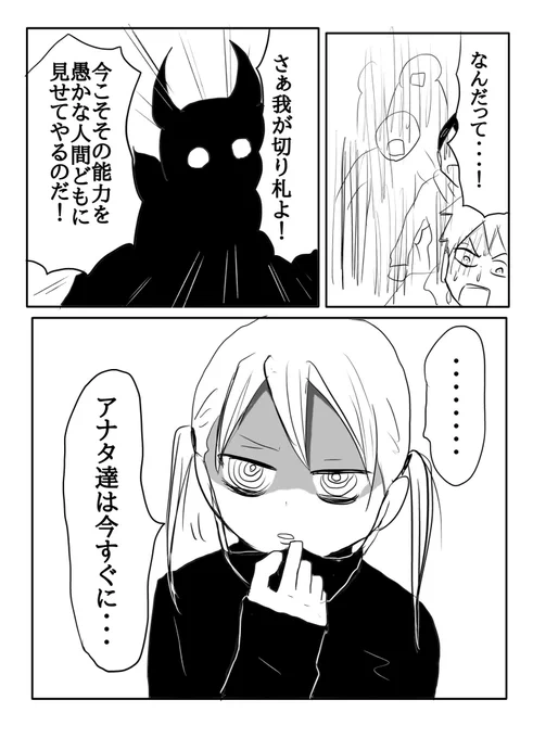 最強の能力なのに優しい魔界の子(2/2) 