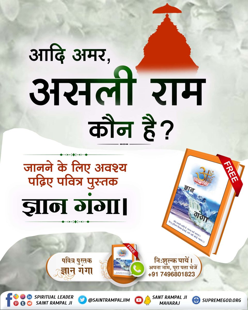 PurnimaKawar's tweet photo. @imkailashcjoshi @raani_purohit #SpiritualMessageOnDussehra
मर्द गर्द में मिल गए, रावण से रणधीर।
कंश, केसी, चाणूर से, हिरणाकुश बलबीर।।
कंस, केसी, चाणौर, हिरणाकुश और रावण जैसे योद्धा भी सतभक्ति के बिना मृत्यु उपरांत मिट्टी में मिल गए।
कबीर परमात्मा की सतभक्ति से ही मोक्ष मिल सकता है।
Sant Rampal Ji Maharaj https://t.co/FhiBx4MqR3