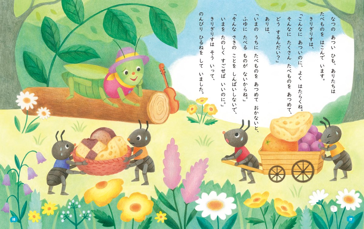 tymtomtams's tweet photo. お久しぶりの投稿です。

『ありときりぎりす』のお話の絵を描かせていただきました。

『ありときりぎりす』
（株）Gakken　月刊絵本「なんで？」2023年11月号

@gakken_hoiku_ehon https://t.co/tG7Yqw654l