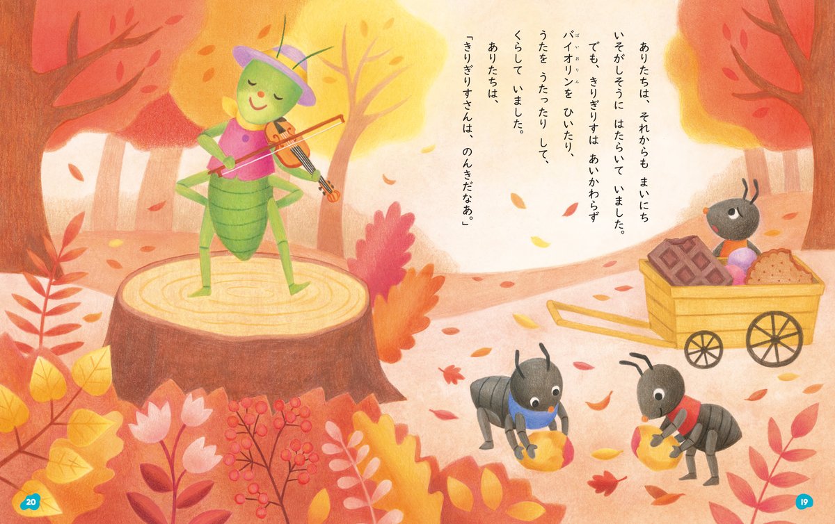 tymtomtams's tweet photo. お久しぶりの投稿です。

『ありときりぎりす』のお話の絵を描かせていただきました。

『ありときりぎりす』
（株）Gakken　月刊絵本「なんで？」2023年11月号

@gakken_hoiku_ehon https://t.co/tG7Yqw654l