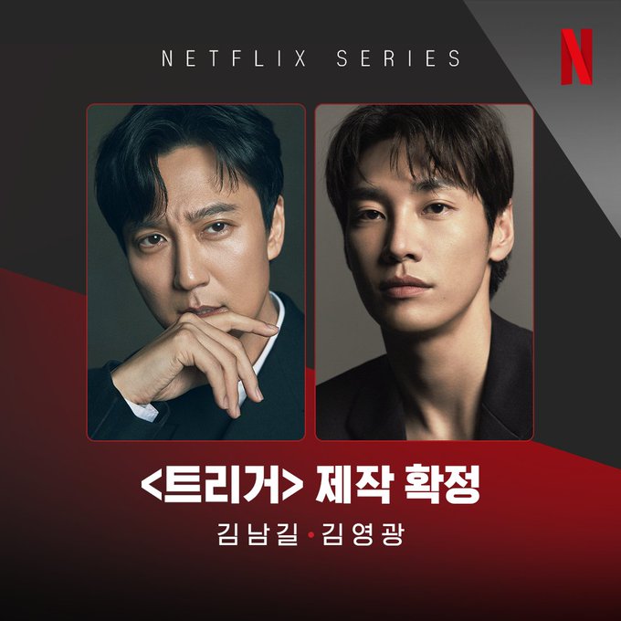 Netflix sigue apostando por k-dramas y anunció su nueva producción 'Trigger'. Foto: Netflix Korea   
