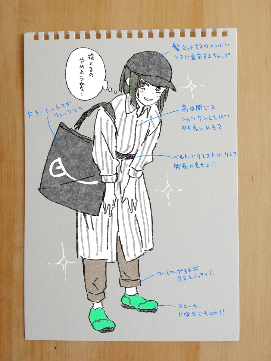 妄想が止まりません😭 カジュアル強めでも良い感じ✨