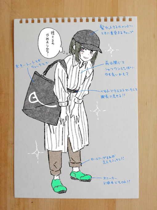 妄想が止まりません😭 カジュアル強めでも良い感じ✨