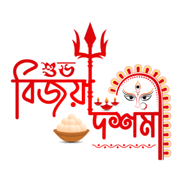 Arunavaraj's tweet photo. সকলকে জানাই শুভ বিজয়ার প্রীতি শুভেচ্ছা ও অভিনন্দন 🙏 https://t.co/TVQEKJrTY3