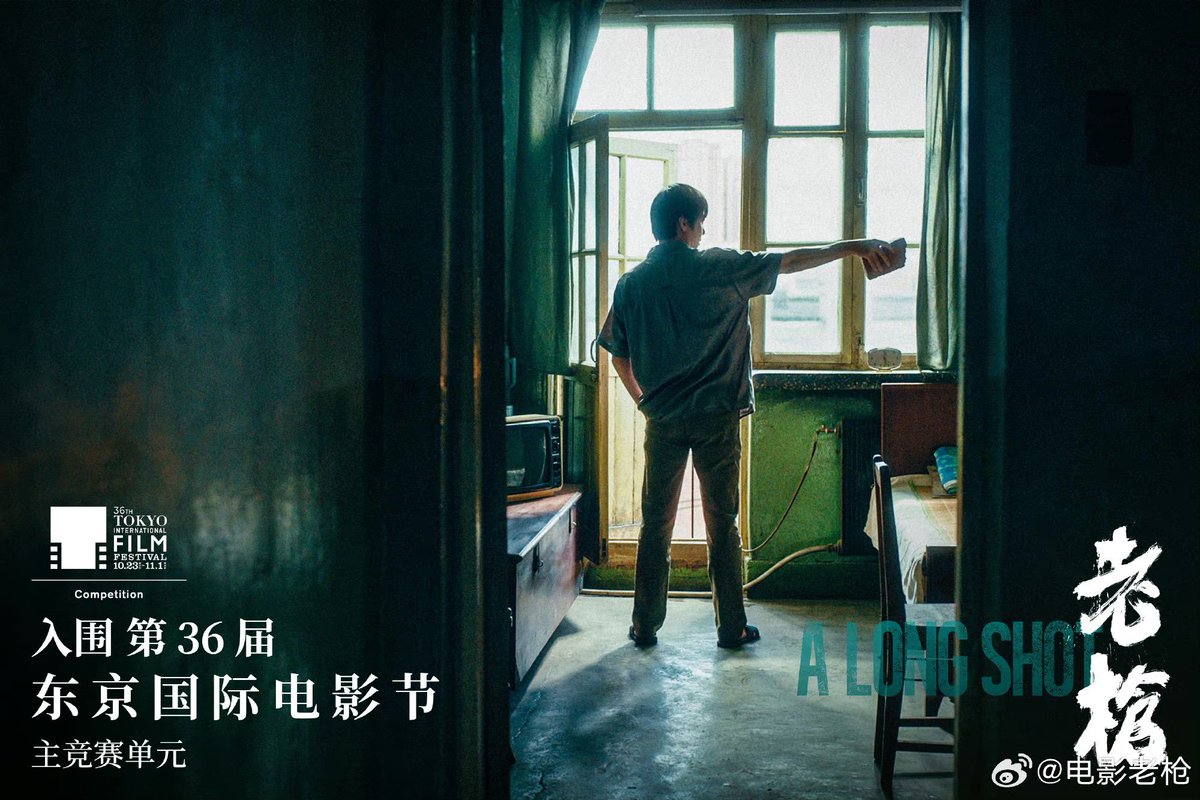 CdramaL's tweet photo. 「📸 | Filme policial #ALongShot, ambientado no nordeste da China em 1990, do diretor Gao Peng, estrelado por #ZuFeng, #QinHailu e #ZhouZhengjie, lança novas fotos — Seus eventos acontecem no início dos anos 90. Havia uma pequena cidade industrial onde as fábricas ....+
#老枪 https://t.co/g5JIzZXwWR