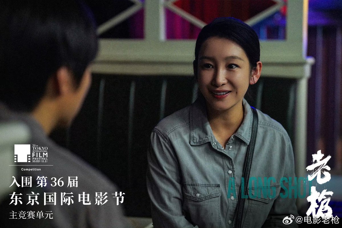 CdramaL's tweet photo. 「📸 | Filme policial #ALongShot, ambientado no nordeste da China em 1990, do diretor Gao Peng, estrelado por #ZuFeng, #QinHailu e #ZhouZhengjie, lança novas fotos — Seus eventos acontecem no início dos anos 90. Havia uma pequena cidade industrial onde as fábricas ....+
#老枪 https://t.co/g5JIzZXwWR