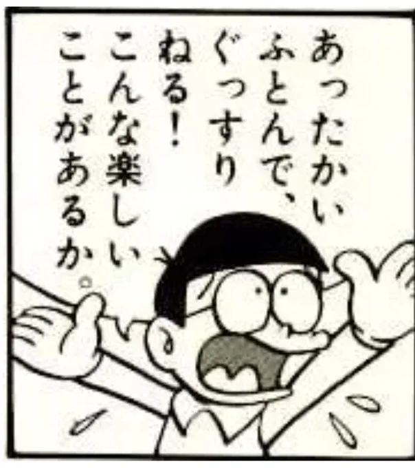この季節になると朝はこの感情しかない 