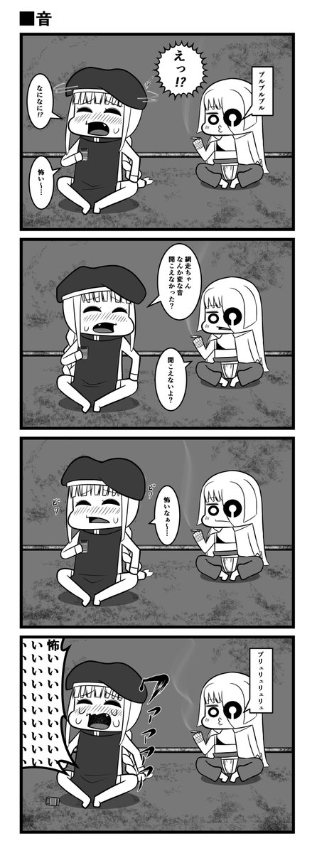 閑話:音 