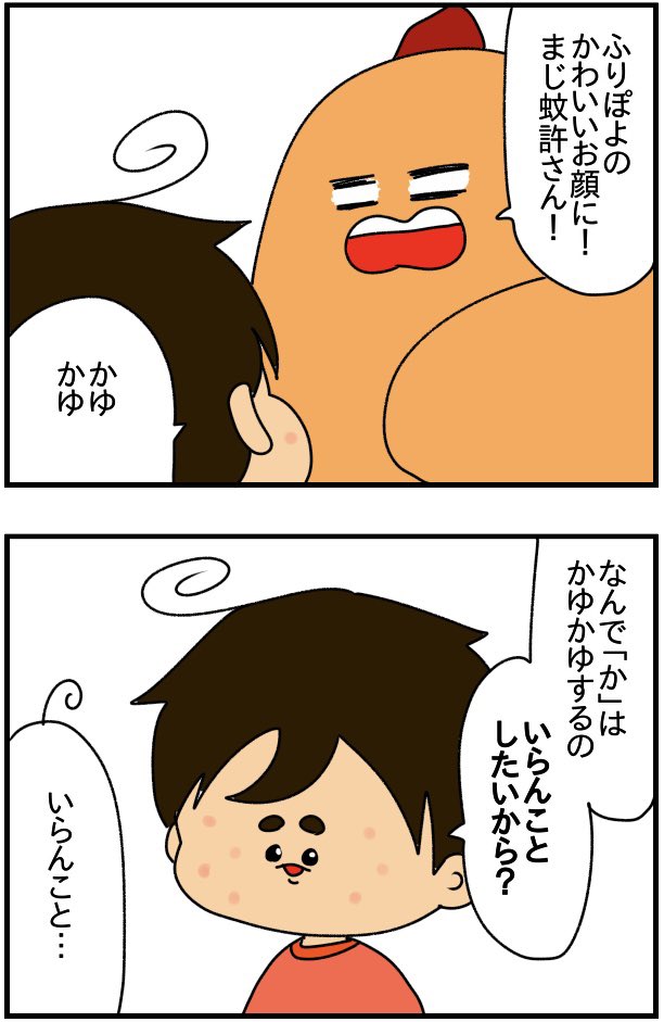 蚊さんはともかく蜂さんサイドからしたら人間がいらんことしてると思ってるんだよな  #漫画がよめるハッシュタグ #漫画の読めるハッシュタグ #漫画が読めるハッシュタグ