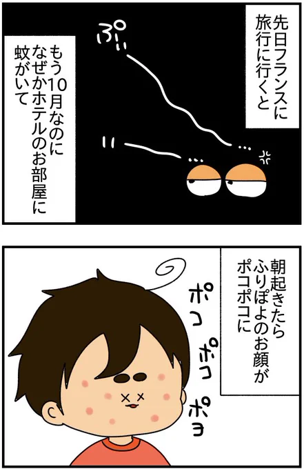 蚊さんはともかく蜂さんサイドからしたら人間がいらんことしてると思ってるんだよな  #漫画がよめるハッシュタグ #漫画の読めるハッシュタグ #漫画が読めるハッシュタグ