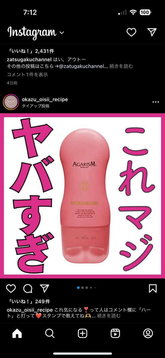 y1217s's tweet photo. こんなんTENGAにしか見えんやんこれマジヤバすぎ https://t.co/Bod2MPbXhJ