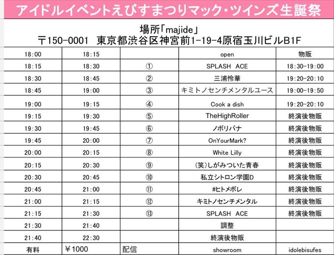 Twitterのコスプレ画像2