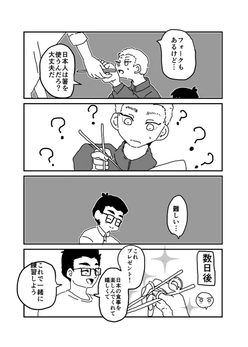 🥢 お隣パロ 