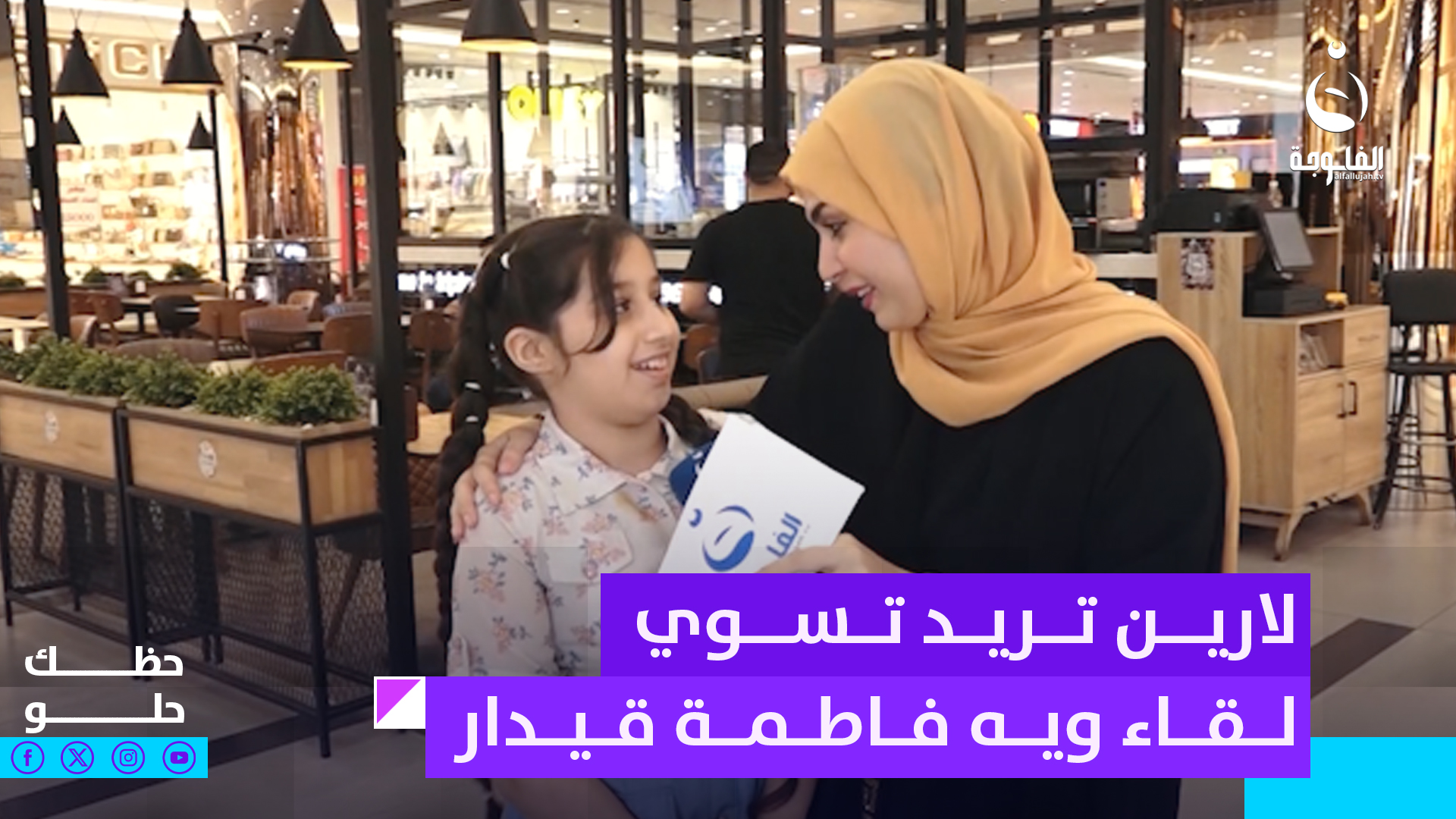 @fallujahtvs video Tweet