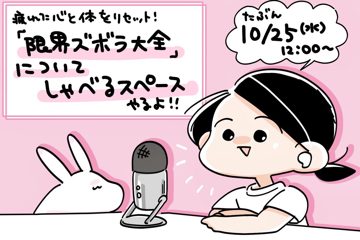 おはようございます!さむ!!  今日お昼12時からスペースやるよ〜🙌✨いろいろお話しするから良かったら遊びにきてね! 今日もぼちぼちいきまっしょ〜い!!!