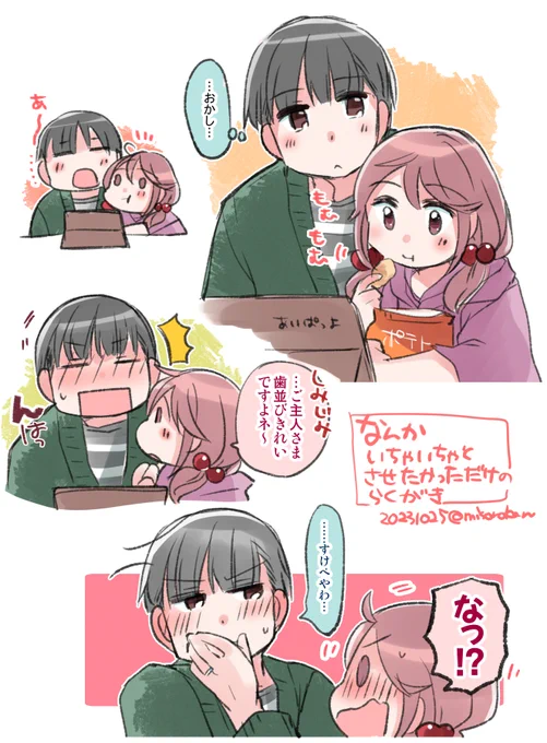 すけべやわ…て言わせたかっただけ(提督役×漣)
