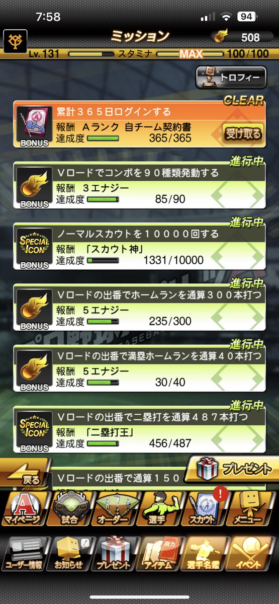 risach_0727's tweet photo. 記念すべき日に1年ログイン
#プロスピA https://t.co/E9Q6VMqt1n