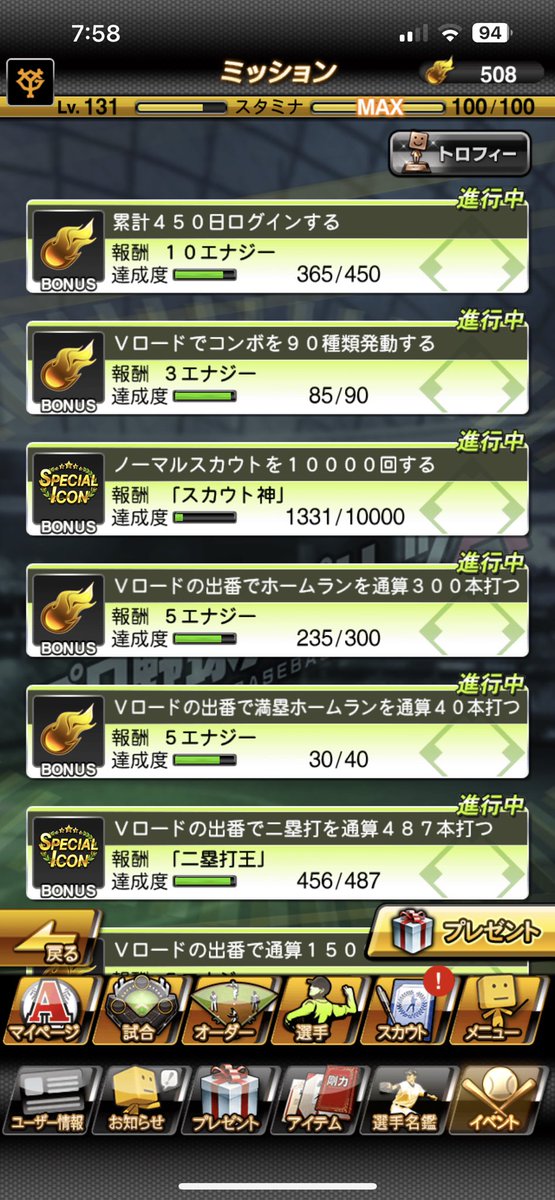risach_0727's tweet photo. 記念すべき日に1年ログイン
#プロスピA https://t.co/E9Q6VMqt1n