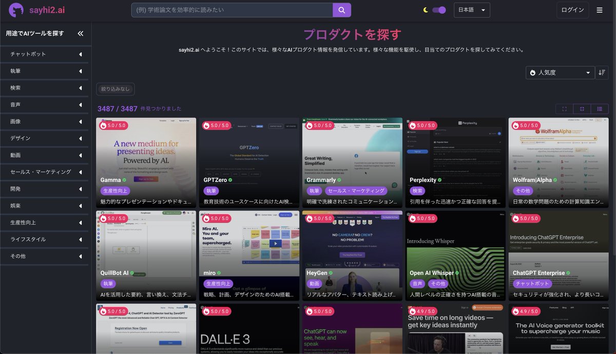 shota7180's tweet photo. 《AI産業のApple Store》

生成AIツールがまとまったデータベースサイト「sayhi2 .ai/ja」が有益だったのでシェア

・目的を文章に入れるだけでツールを探せる
・対話型チャットボット搭載
・市場評価に基づきツールをスコアリング

自然言語検索で、海外含むAIツールが日本語で解説されてる

リンク>> https://t.co/6AFqjg609Z