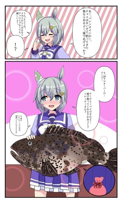 #セイウンスカイがいっぱい見れるタグ