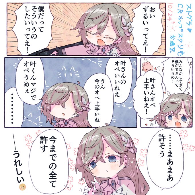 褒められオペ🔫  #かな絵