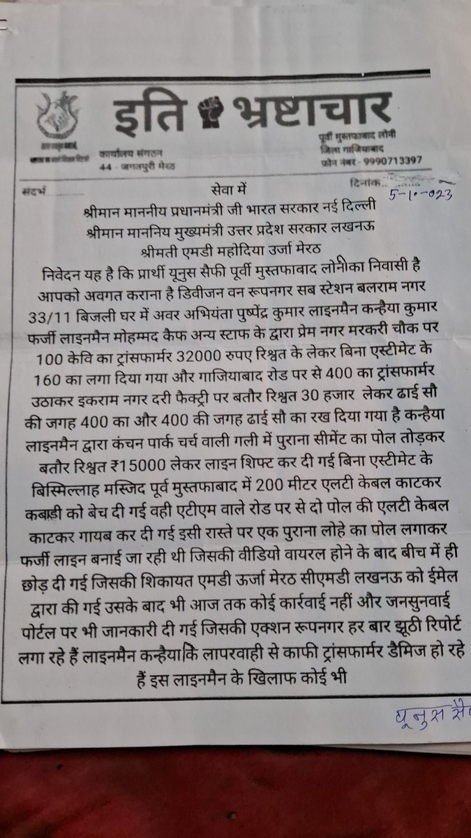 Yunus Saifi tweet media