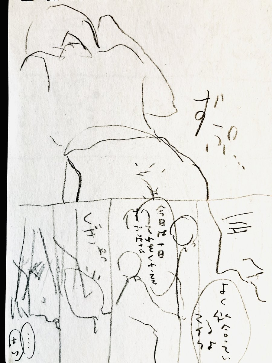 全く描いた覚えがないバ…ブ挿入のまま会議出席マイクのネーム出てきた!なんで描き上げなかったんだ…。汚すぎてみんな読めないと思うが見てくれ