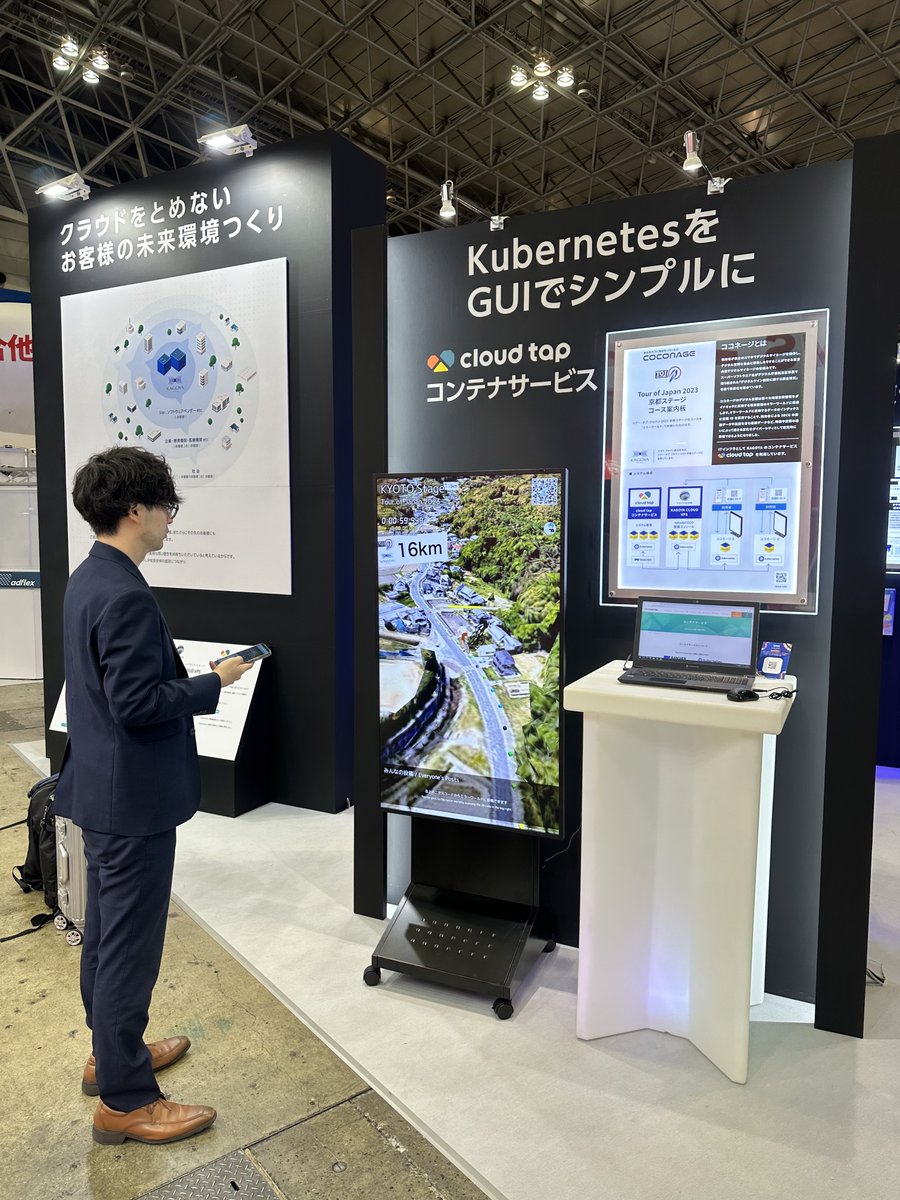 SuperSoftwareJP's tweet photo. 本日より幕張メッセにて開催の「第14回Japan IT Week【秋】」カゴヤ・ジャパン様ブースにて「ココネージ」を展示しています。ご入場はリンク先のフォームからご登録を。https://t.co/znVsQyL4eb 皆様のご来場お待ちしております。 https://t.co/3FeDIqyXeO