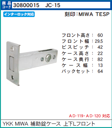 Ko0UN3HMvXeUXKv's tweet photo. JC-15 補助錠ケース YKK MIWA TESP #JC15 #補助錠ケース #YKK #美和ロック #TESP https://t.co/rTs1RQWVc5 https://t.co/tLAtVMgNtK