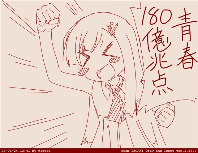 グリユニ見たあとのtegakiログの双葉さん率が尋常じゃない