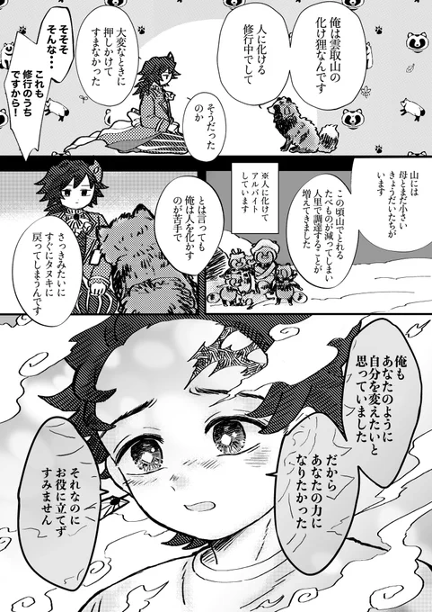 はろうぃん男爵がやって来た!その⑥(義炭)引用の続きです🙇‍♂️今更ですが何でも許せる人向けです🙇‍♂️ 