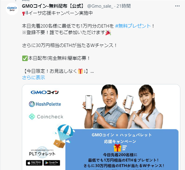 nosse55's tweet photo. ⚠詐欺案件⚠

PLTウォレットを作成したら1万円分のETHをプレゼントすると騙る詐欺が横行しています。
流れは
→ツイートのリンクからサイトへ誘導
→サイトからPLTウォレット作成
→LINEに誘導
→ニーモニックを共有するよう指示
→5万円分のETHを入金すれば1万円分のETHをプレゼント（嘘
＃詐欺 https://t.co/ah5gk3cHJ0