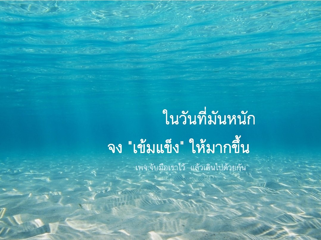 ถ้าใจแข็งแกร่ง
ไม่ว่าเรื่องไหน
เราก็จะผ่านมันได้
แค่อย่าถอย 
สู้ให้สุด พลัง
เท่าที่หัวใจเรามี

#สังคมแห่งกำลังใจ
#พลังบวก
#คําคม