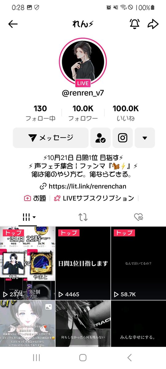 10月21日。

沢山の方に支えられて
日本で3位を取ることが出来ました！🎊

挑戦するにあたってプレッシャーもすごく
心折れかけた時もありました。

だけど沢山の応援メッセージを見て
1人じゃないって強く思って
最後までやり遂げれました！

言いたい事は沢山ある。
だけど一言に

みんな大好き👑