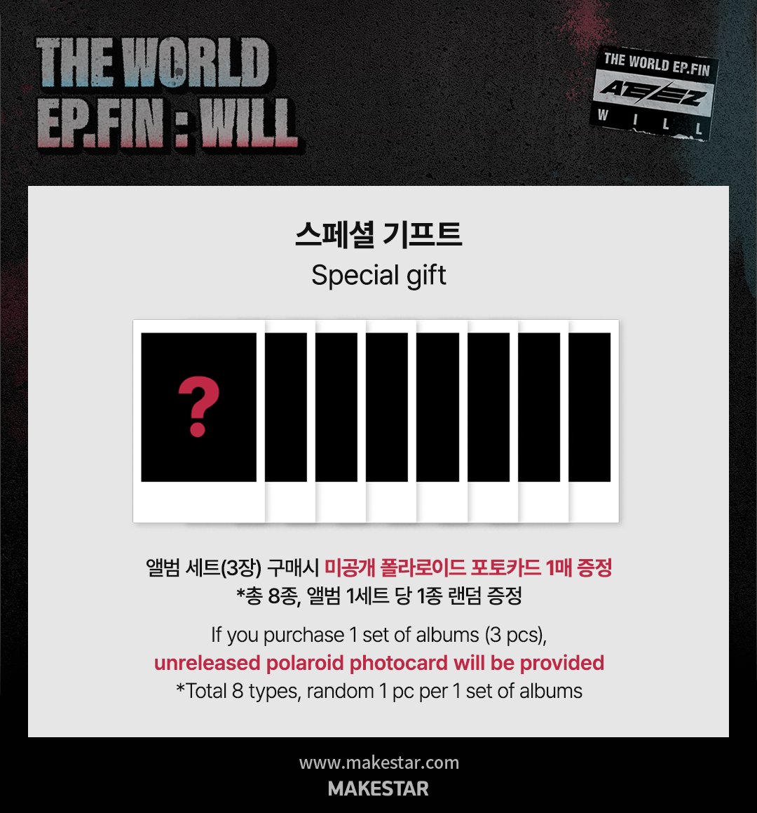 Makestarcorp's tweet photo. #ATEEZ [THE WORLD EP.FIN : WILL] PRE-ORDER PHOTOCARD EVENT OPEN!

❤️MAKESTAR 미공개 포토카드 증정
(앨범 8매 구매 시 중복 없이 8장 증정)
❤️(SET) ALBUM 리워드 옵션 구매 시, 미공개 폴라로이드 포토카드 증정

🗓️23.10.25 11:00 ~ 23.11.30 23:59 (KST)
🔗https://t.co/ystMkIzh2I https://t.co/rfwwZcxyUa