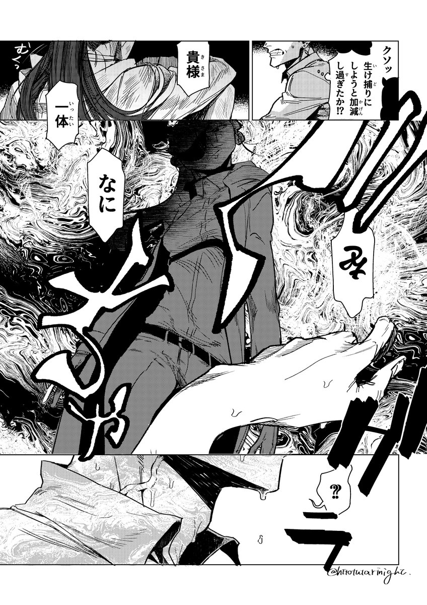 創作軍人 #紙面の軍人たち   「ブラッディメアリー」中編   嵐の日の話。4/11
