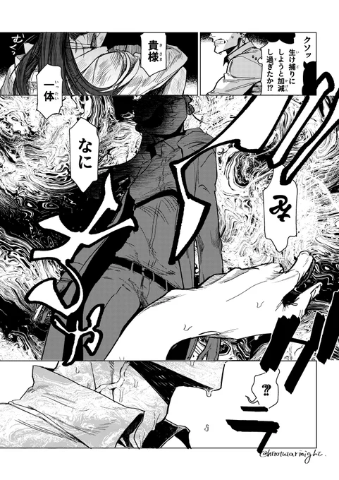 創作軍人 #紙面の軍人たち   「ブラッディメアリー」中編   嵐の日の話。4/11