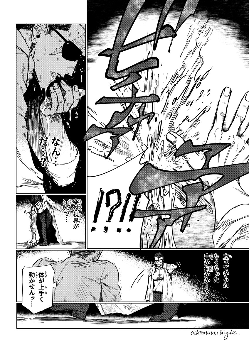 創作軍人 #紙面の軍人たち   「ブラッディメアリー」中編   嵐の日の話。4/11
