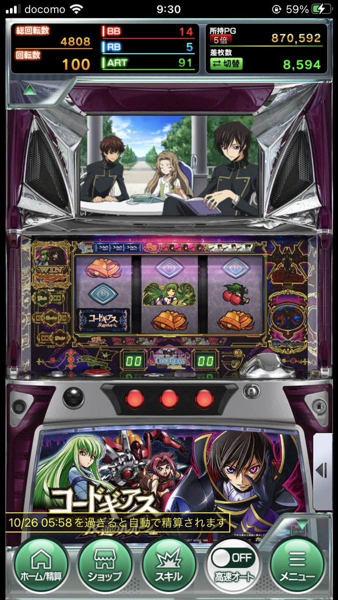 haru様専用 パチスロ 初代コードギアス 初代モンスターハンター